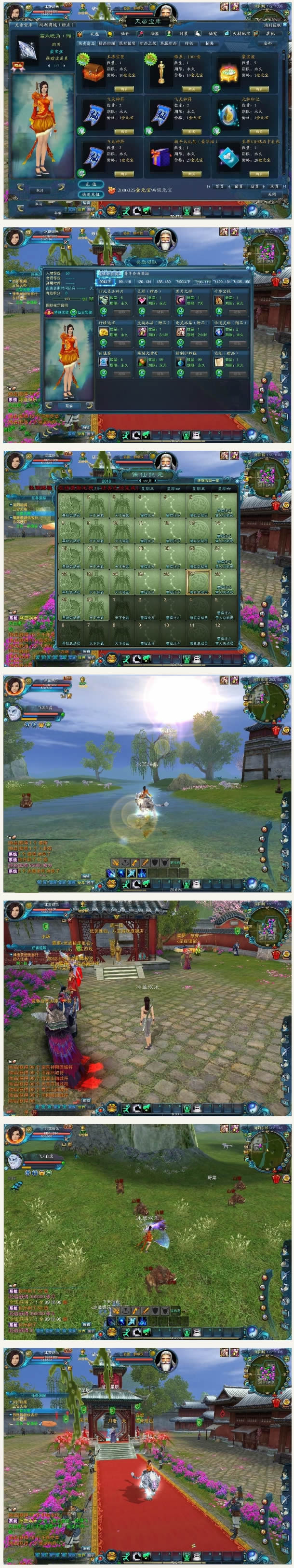 网络游戏【诛仙2】中变虚拟机一键即玩服务端+精美主页带注册+客户端+登录器+GM工具