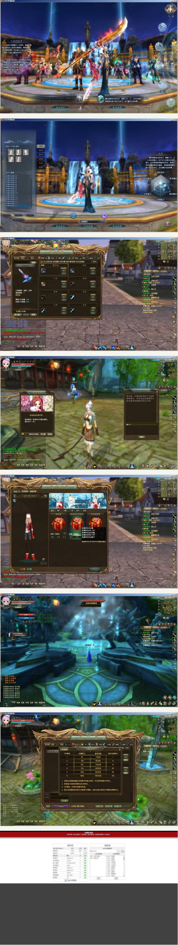 网络游戏【完美世界】完整无错155正式版一键即玩服务端+客户端+GM管理后台+详细教程