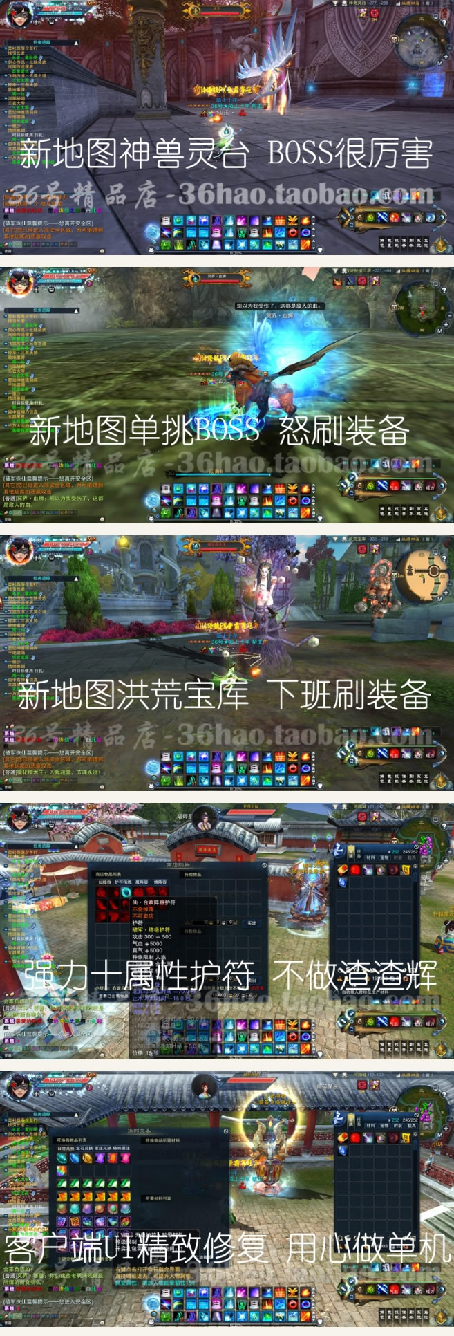 网络游戏【诛仙3】360号精品店最新优化版15职业一键服务端+各类GM工具+完整视频教程