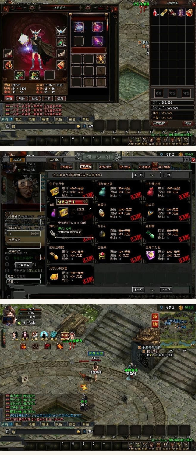 网络游戏传奇【鸿蒙修仙界】一键即玩服务端+登录器+客户端补丁+教程
