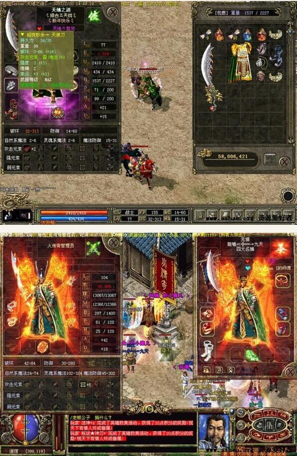 传奇3游戏源码  C++源码 包含服务端、客户端、工具全套源码