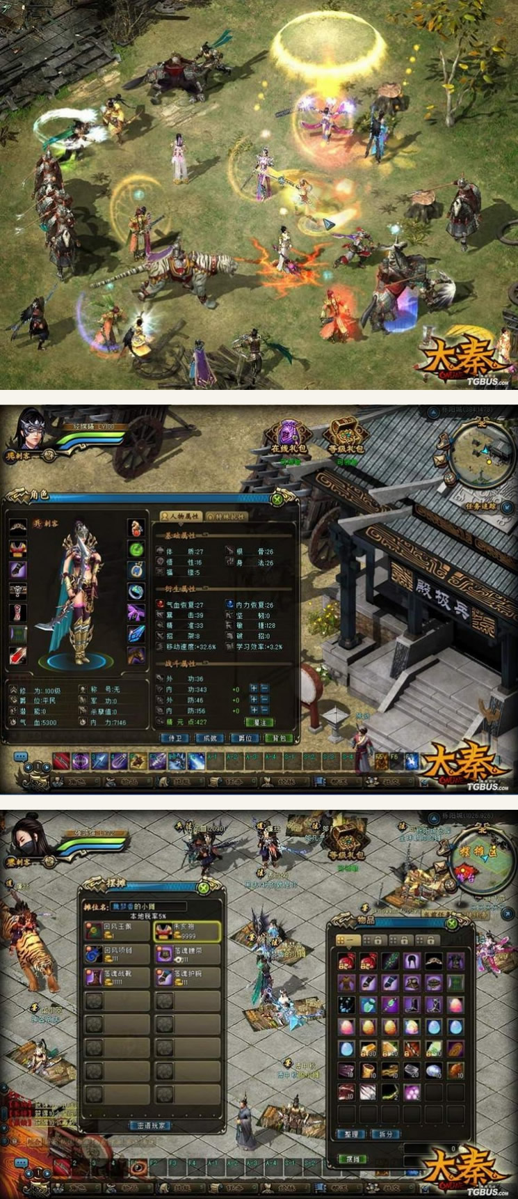 大秦online全套游戏源码