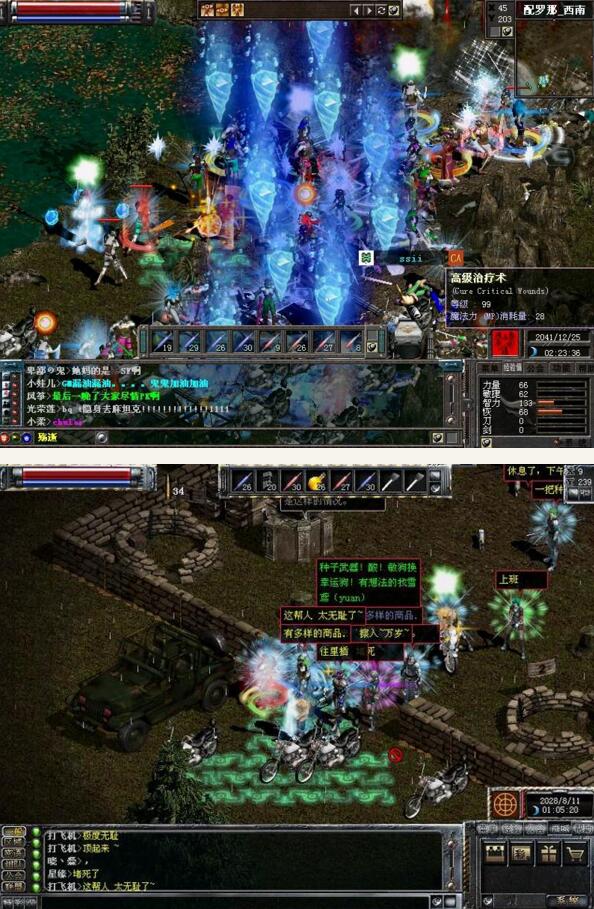 天之炼狱online全套游戏源代码