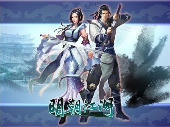 页游源码：明朝江湖online游戏源代码