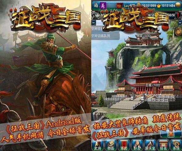 《征战三国》全套游戏源码+详细文档+数据库+资源