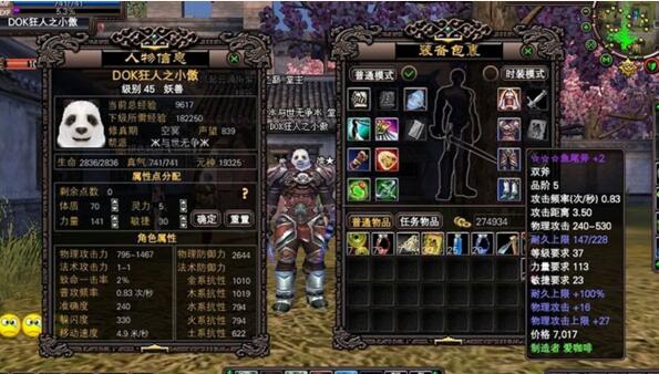 完美世界国际游戏源码 服务端+客户端+GM工具+安装教程