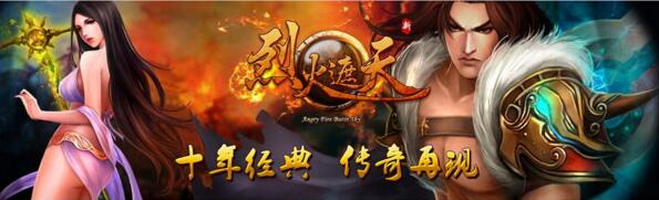 手游烈焰遮天游戏源码