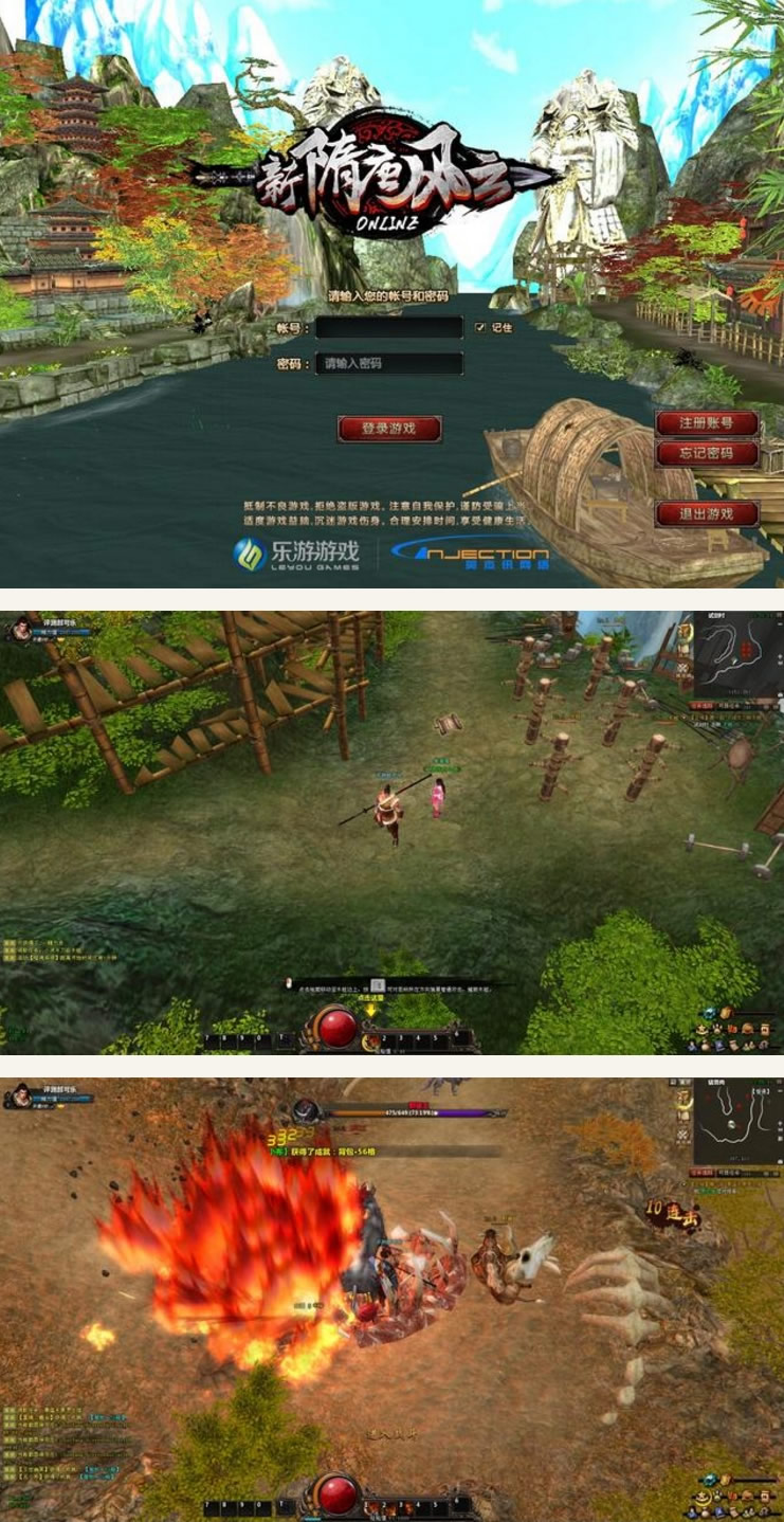 隋唐风云online全套游戏源码