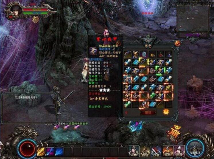 【暗黑传奇】传奇暗黑单机版 新暗黑传奇鬼域V4.87完美版 装备女仆RPG游戏下载
