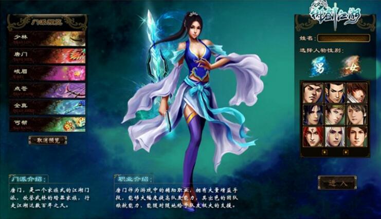 【御剑江湖】网页游戏单机版 御剑江湖服务端 新版一键端 GM工具 无限元宝