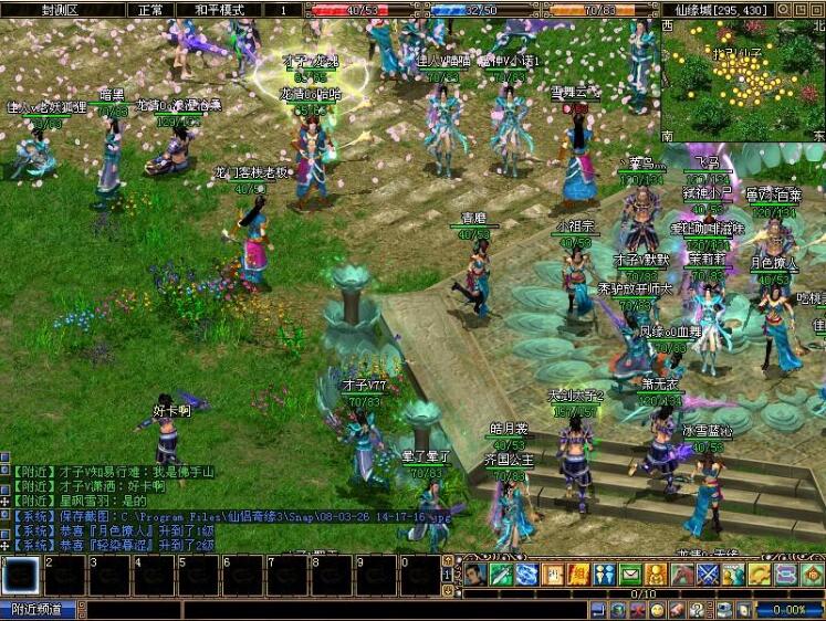 【仙侣奇缘2】网游单机版 仙侣奇缘2一键端 最新武侠网单 不用充点卡GM工具