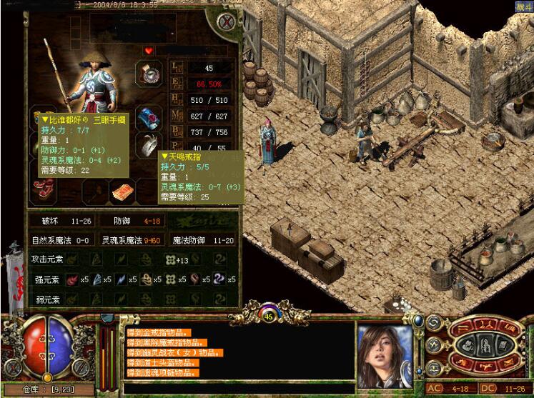 【传奇3】传奇3单机版 3G1.45钓鱼岛一键服务端 最新42魔法钻石版 天宫桃园宝象国