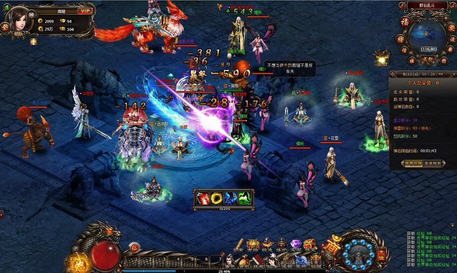 【暗黑修仙OL】网页游戏单机版 暗黑修仙ol服务端 新版一键端GM工具无限元宝