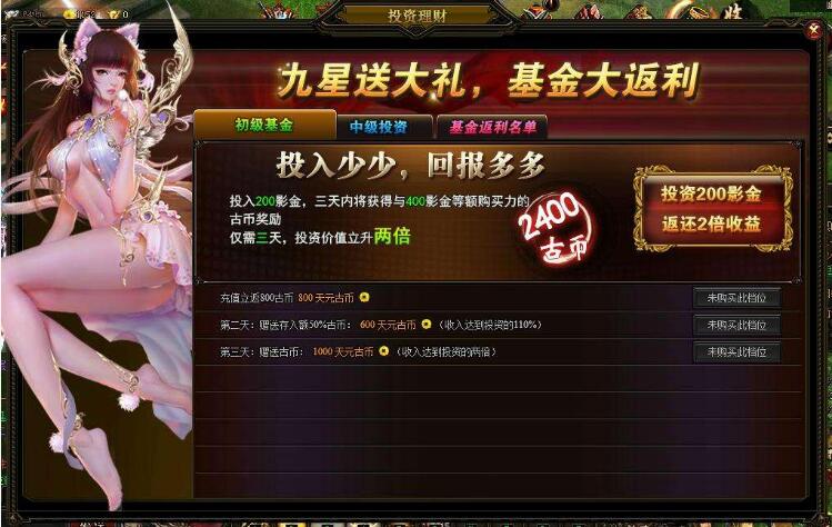 九星天辰诀 独家修复版本坐骑幻化副本全开 精品完整端 附语音教程+GM工具