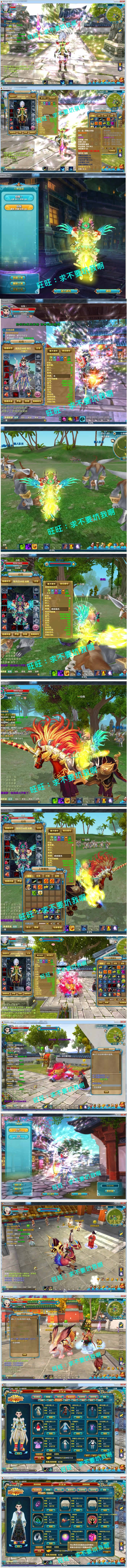 最新【武林外传】飞羽端修复版一键服务端+客户端+GM工具包+补丁包+教程