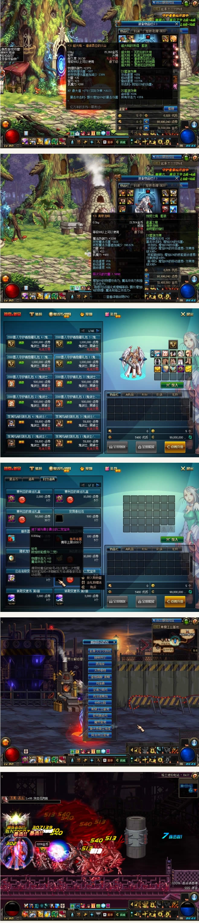 网络游戏【DNF地下城】外网服务端+外网视频教程+登录器配置器+GM工具