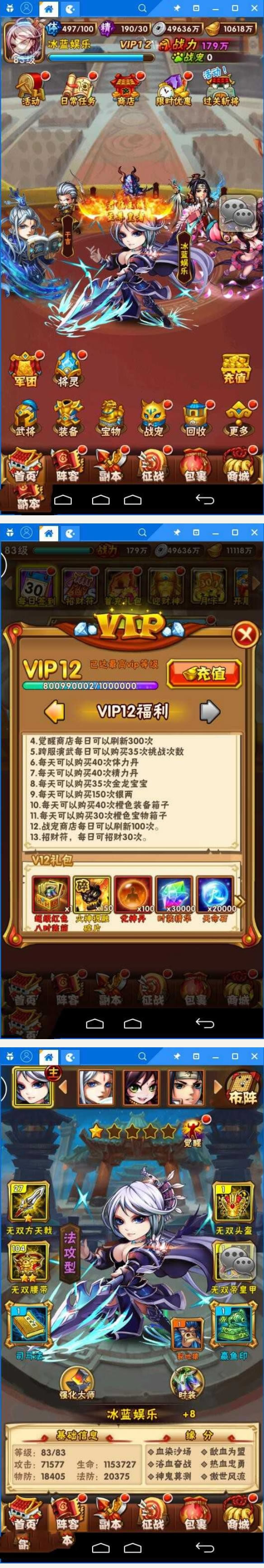 【少年三国志】0330整理虚拟机一键即玩服务端+GM工具+安卓客户端+详细教程