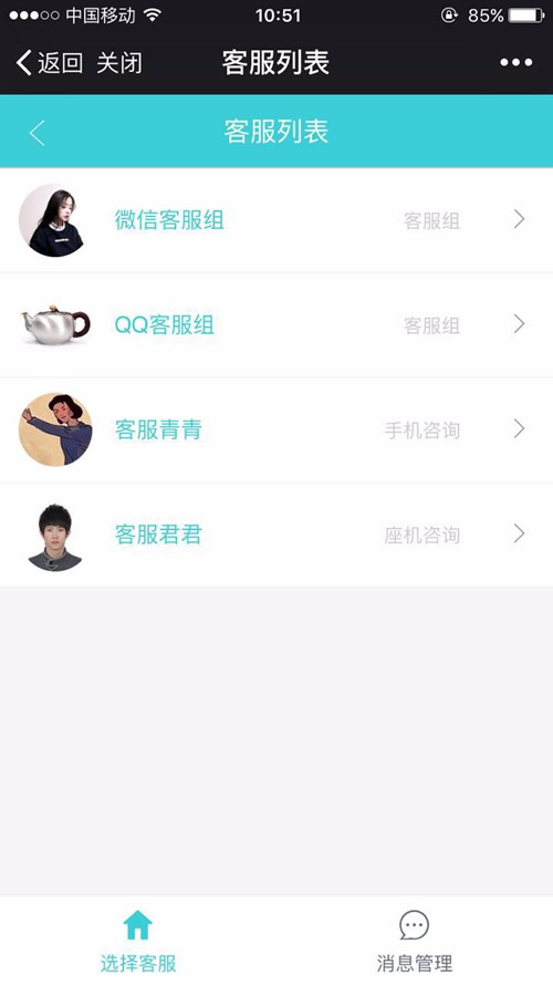 万能客服19.6.0 修复后台编辑客服不能成功的问题 微擎微赞通用功能