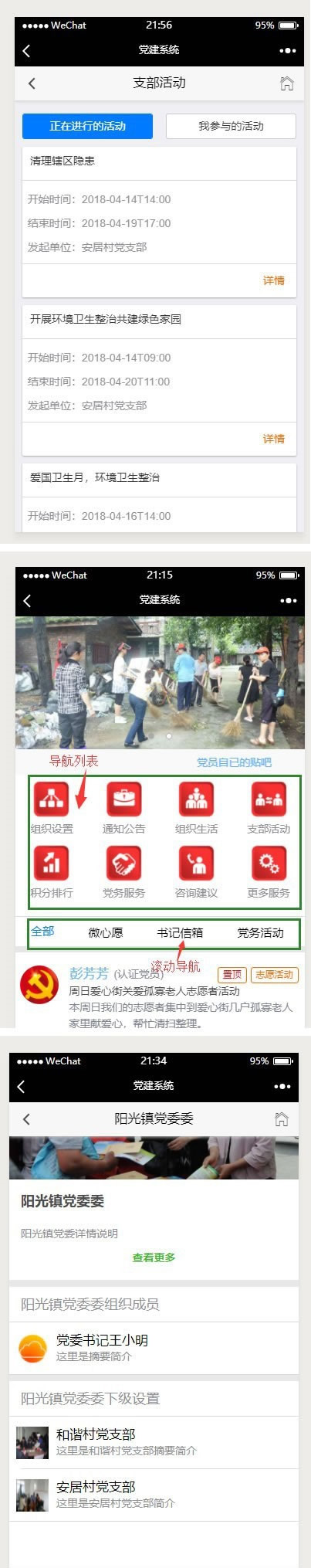 微信魔方党建系统0.6_微信在线学习考试系统源码，适合做微信政务系统