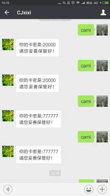 关注回复获取卡密1.5全开源版本下载 微擎微赞通用功能