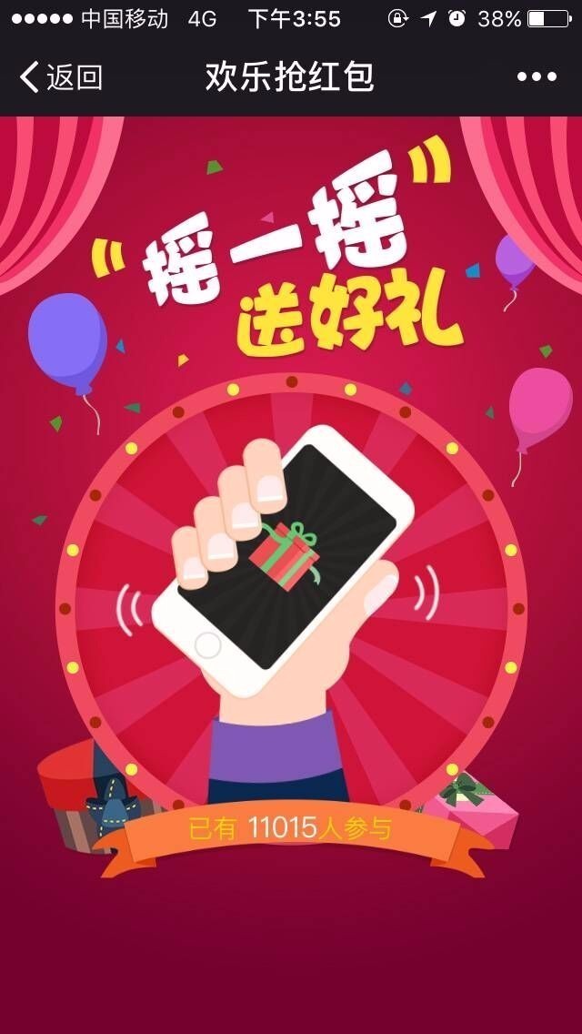 全新裂变红包 1.87.7 开源版 微擎原版功能模块