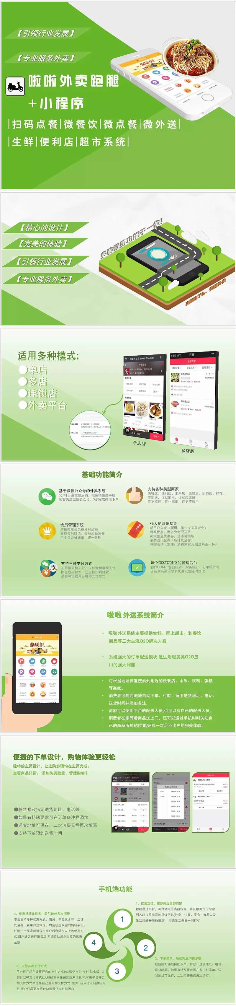 啦啦外卖跑腿 we7_wmall 14.1.0全开源版安装更新一体包支持对接美团、饿了么等外卖 微擎微赞通用功能