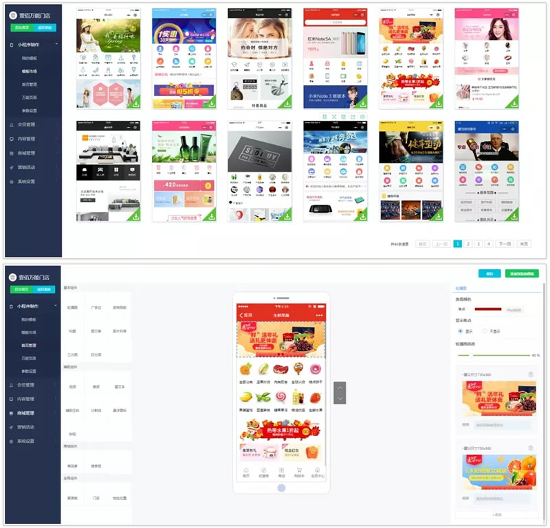 壹佰万能门店  1.0.89 小程序前端+后端 【优化】拼团订单不成团自动退款 微擎模块