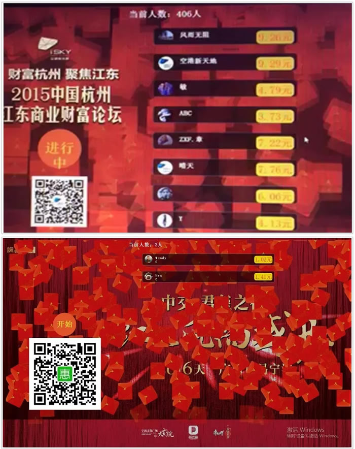 现场大屏摇一摇红包雨2.0.4开源解密版 微擎微赞通用功能