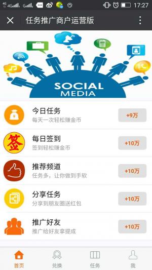 任务推广商户运营版 2.6.4 增加会员注册功能 添加引荐人todo功能 微擎微赞通用功能