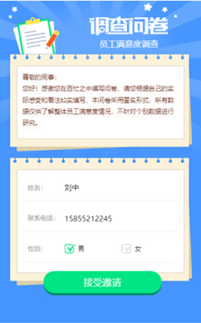 微信问卷调查系统源码  1.2.1 原版 添加拼图验证码 发红包个数限制  微擎微赞通用功能