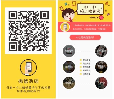 微信活码小程序源码 V3.7.0 一码付 涨粉 吸粉 营销 商品溯源 活动营销源码 微擎微赞通用功能模块