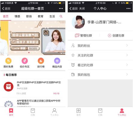 微信超级社群1.1.1开源版 微擎微赞通用功能模块