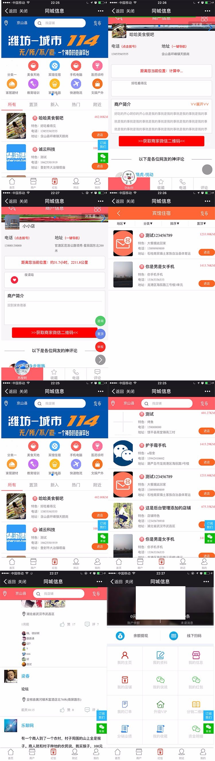 同城信息小程序 4.7.3  解密开源版 多功能 微擎微赞通用功能