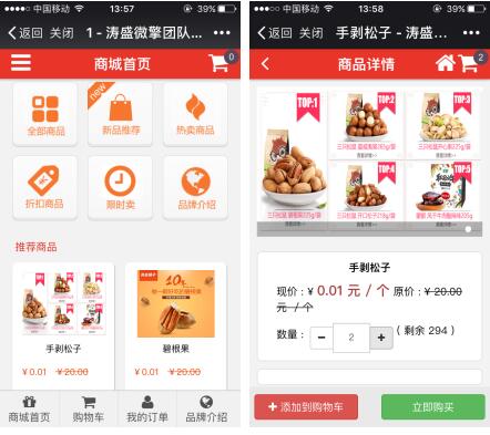 微商城7.0.5全开源版安装更新一体包 微擎微赞通用功能模块