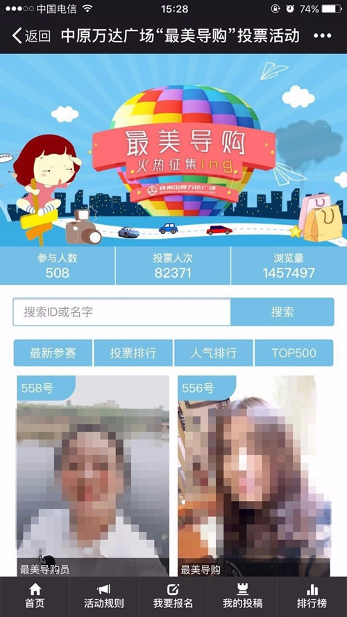 图片投票1.0.7开源版微信投票活动系统 微擎微赞通用模块
