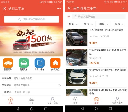 二手车小程序2.7开源解密版功能 微擎微赞通用功能