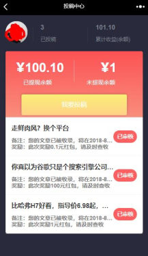 京西杂谈粉丝公众号文章投稿器 1.0.4 微擎微赞通用功能