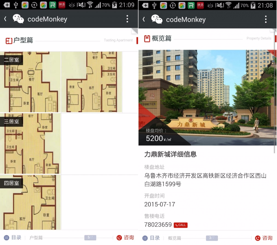 微楼书小程序 1.9 解密开源版 微擎功能模块
