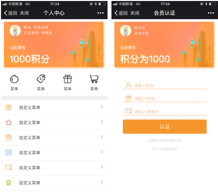 会员分组小程序 2.0.0解密开源版 微擎微赞通用功能模块