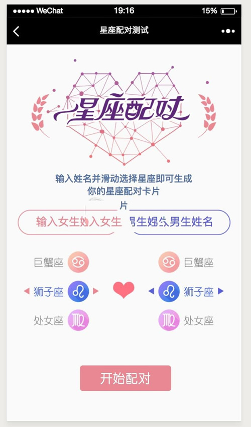 每日星座卡片开源版1.0.5 全开源版 微擎微赞通用功能