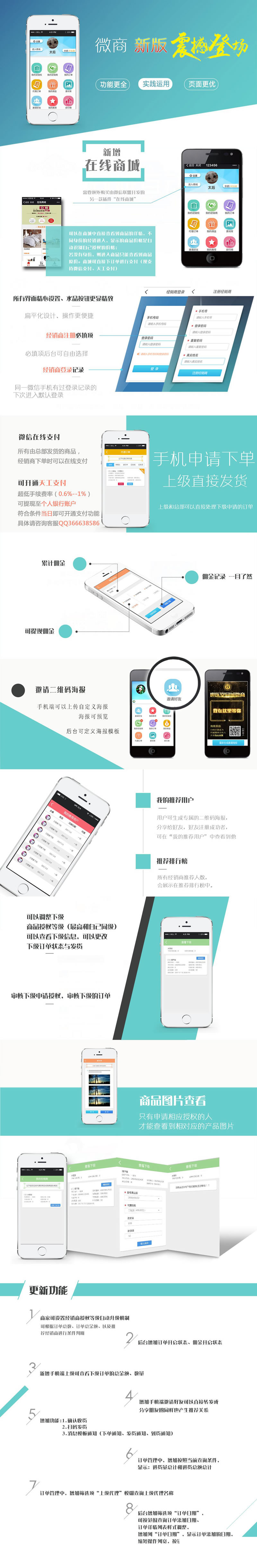 番瓜经销商管理小程序 2.6.0高级版 微擎微赞通用功能模块