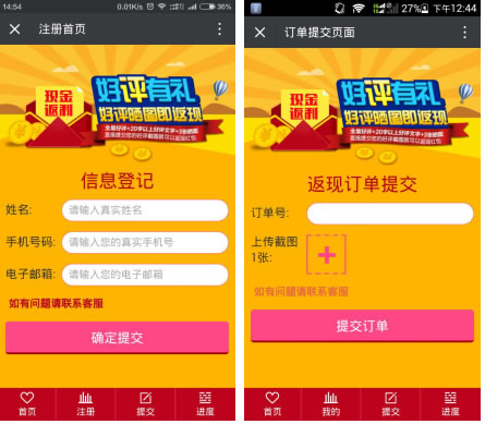 快微好评返现小程序3.2 微擎微赞通用功能模块