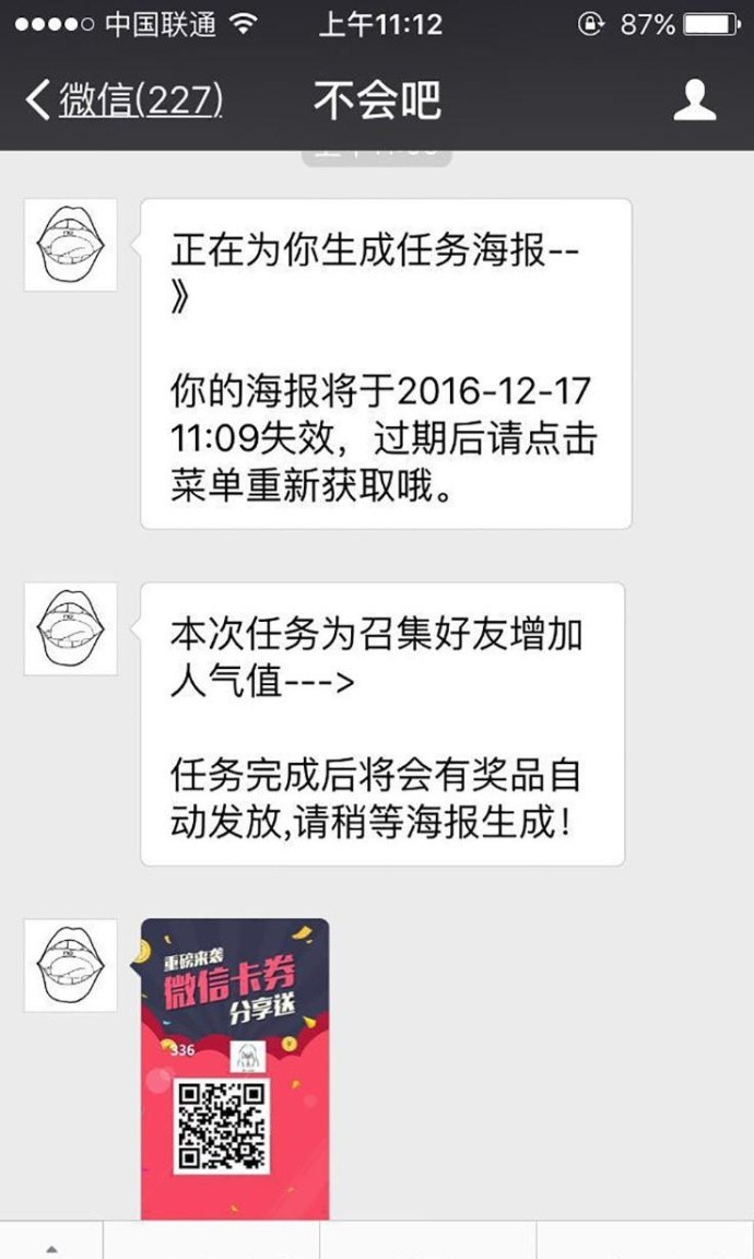 黄河·粉丝宝&任务宝 11.2.6 开源版 再次修复下小屏幕 微擎功能模块