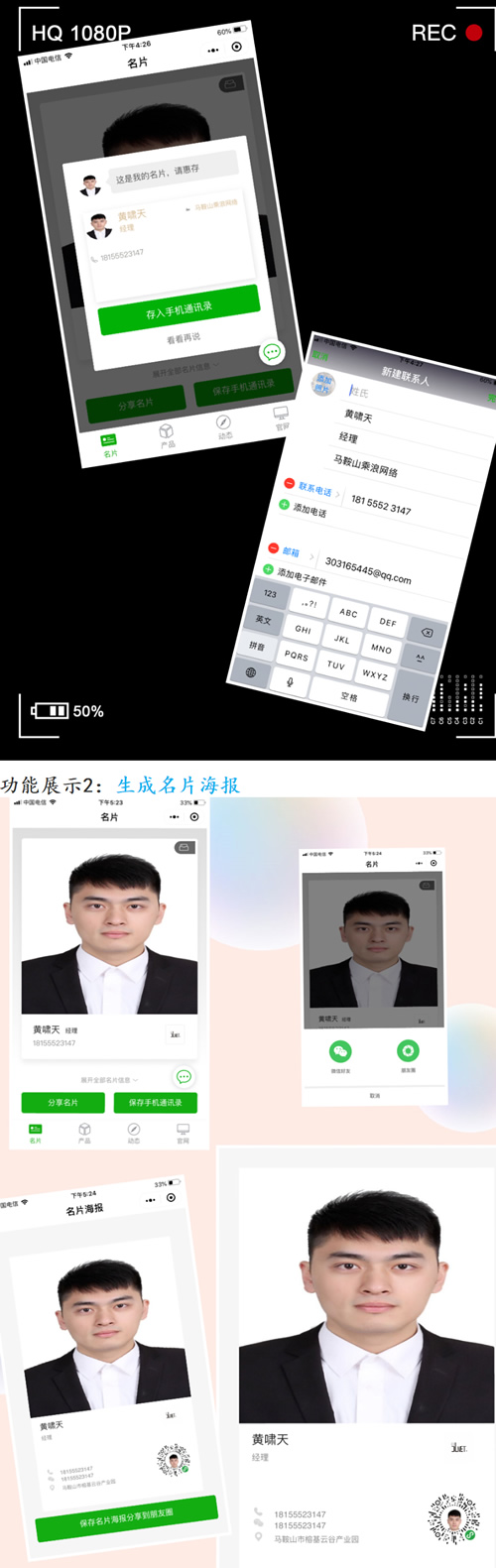 智能AI雷达名片小程序1.6.7 小程序前端+后端 商城商品跳转小程序 开源  微擎微赞通用功能