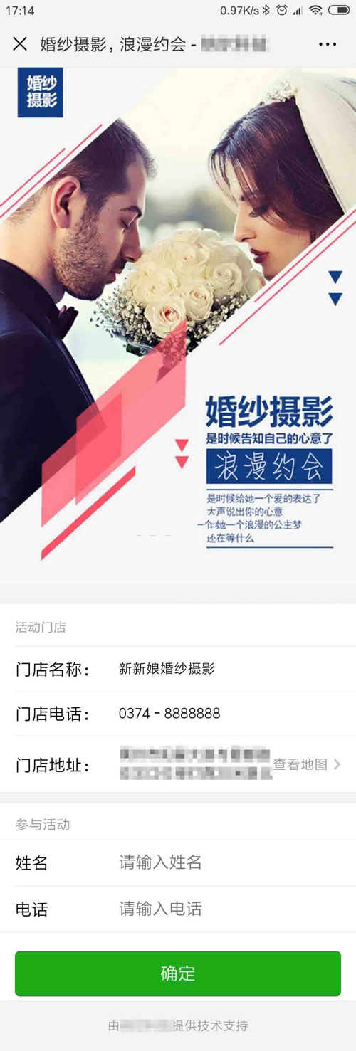 领取卡券小程序领取卡券 1.1.2 安装更新一体包 微擎微赞通用功能模块