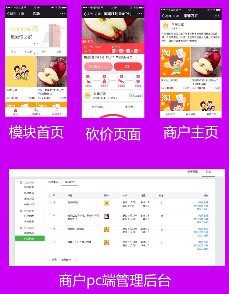 多商户砍价商城小程序 1.7.5 解密开源版 微擎微赞通用功能