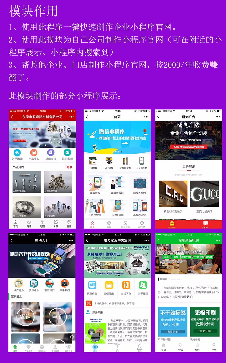 企业门店官网DIY商城小程序源码 2.3.3开源版 服务端+前端 微擎微赞通用功能模块