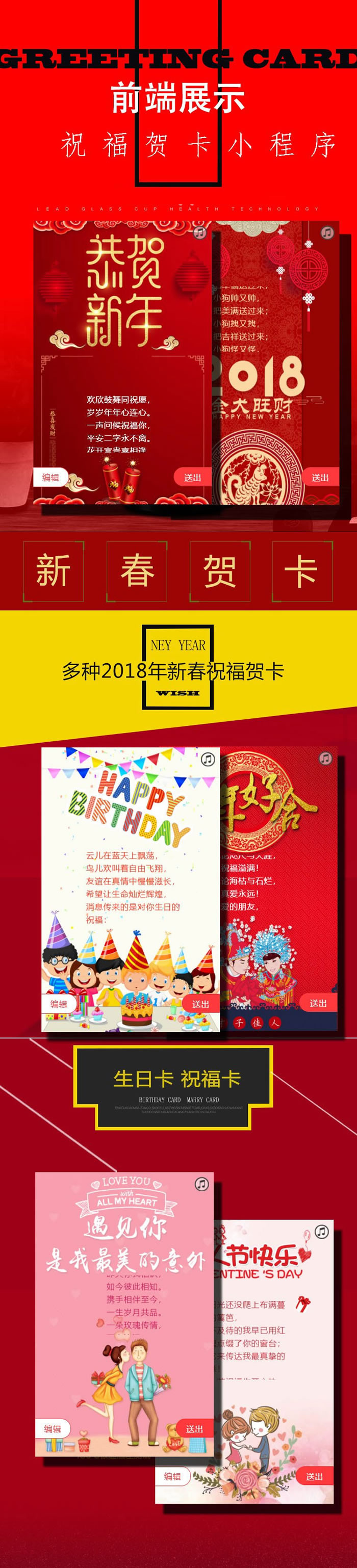 祝福贺卡小程序 3.9 后台模块+前端小程序 解密开源版 微擎微赞通用功能模块