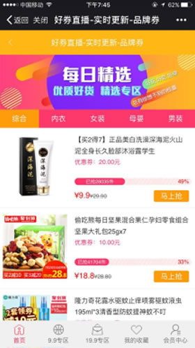 新淘宝客代理小程序源码 2.89.0原版（老虎淘宝客代理） 微擎微赞通用功能