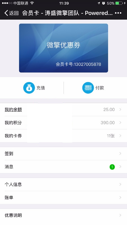 系统卡券小程序源码 7.6.5 |会员卡管理 兑换商城 门店等 微擎微赞通用功能
